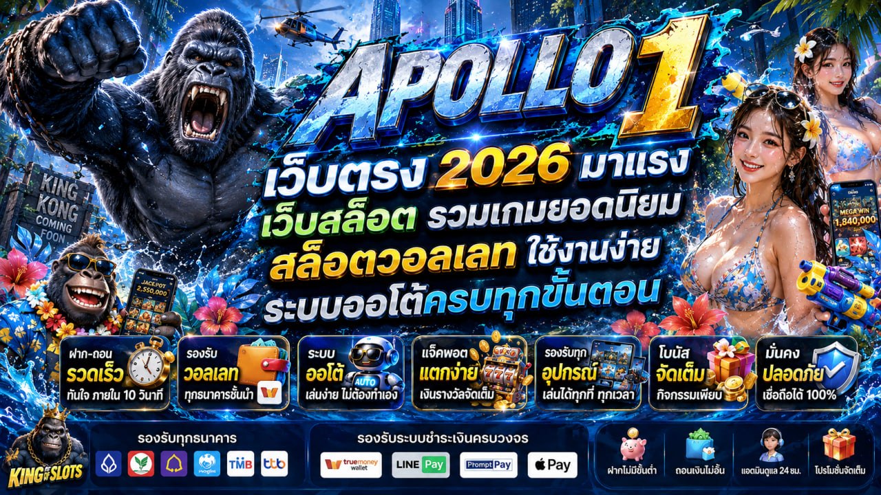 สล็อตออนไลน์