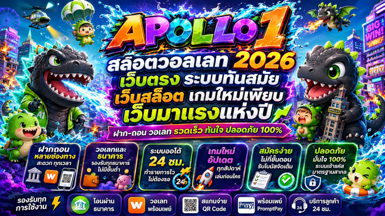 สล็อตวอเลท