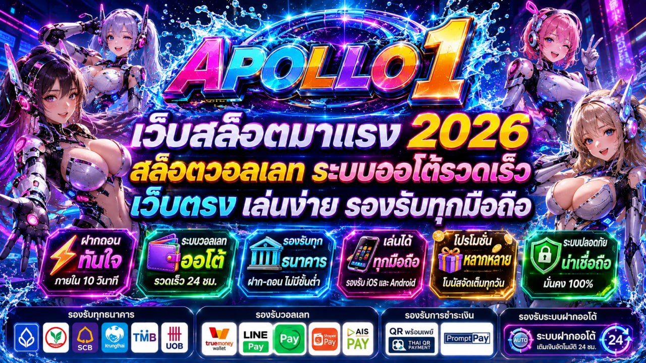 โปรโมชั่นสล็อต